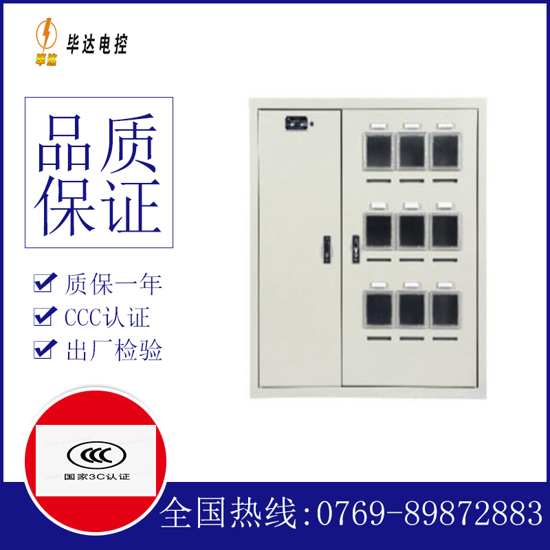 龙南电表箱