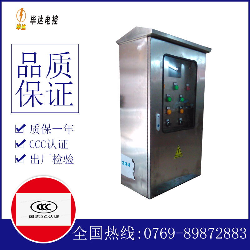 龙南不锈钢配电箱